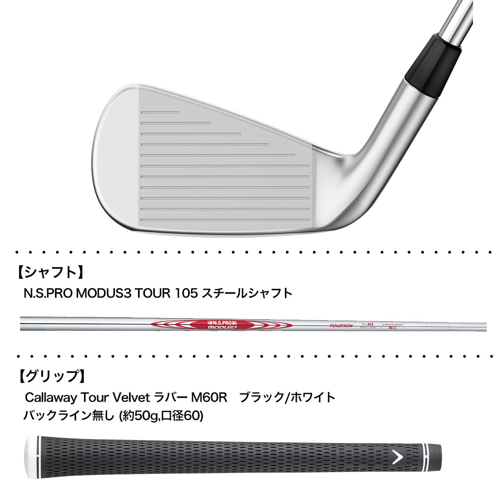 Callaway ユーティリティ（シャフト素材：スチール系）の商品一覧