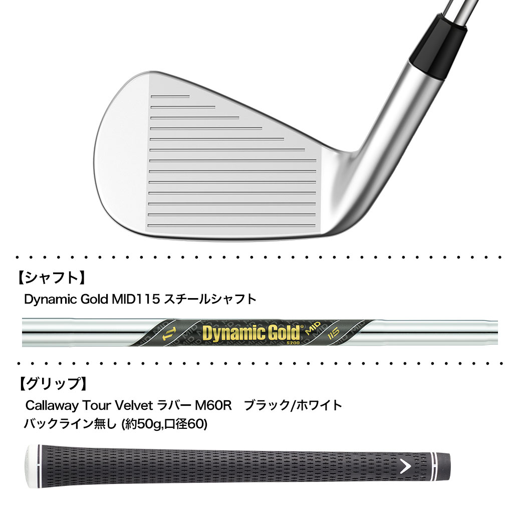 Callaway アイアンセット（シャフトの硬さ：X）の商品一覧｜クラブ