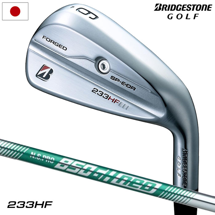 B シリーズ】 233HF IRON ［N.S.PRO 850GH neo]（スチール） 5本