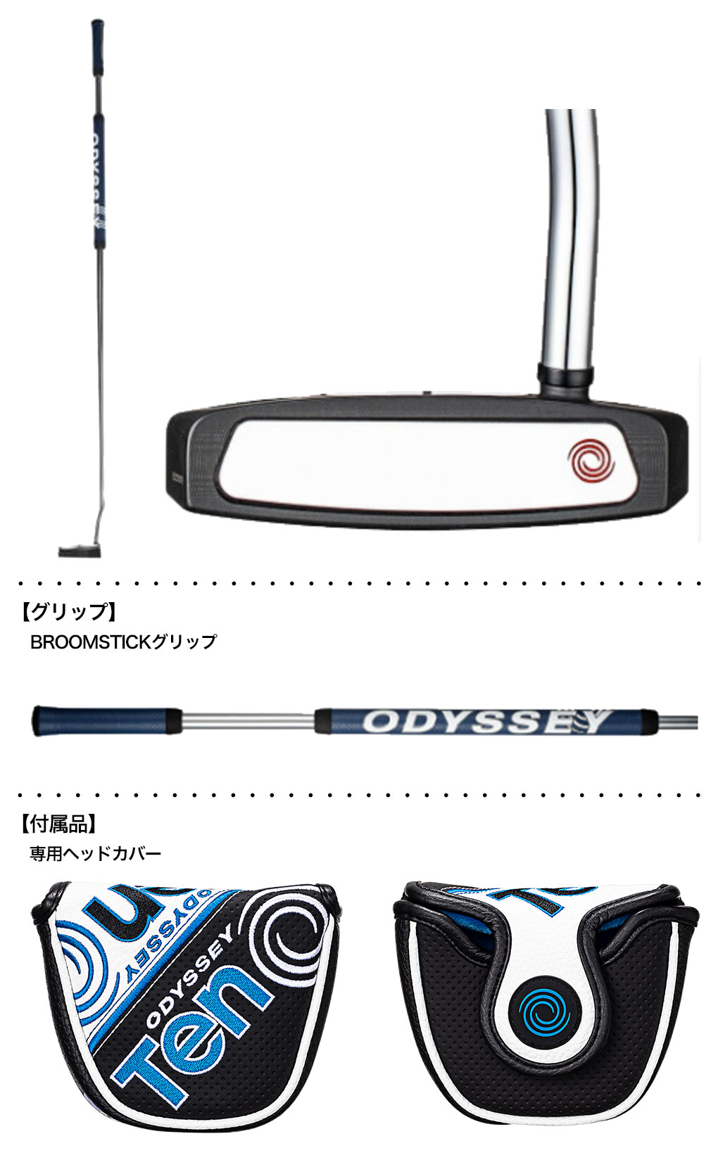 オデッセイ 2023 2-ball Ten BROOMSTICK LIND パター メンズ 右用 48インチ 長尺パター ODYSSEY USA直輸入品