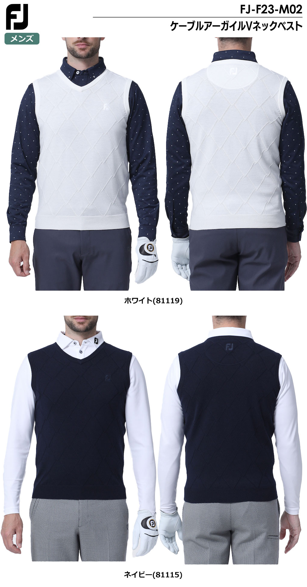 FootJoy（フットジョイ） ケーブルアーガイルVネックベスト FJ-F23-M02