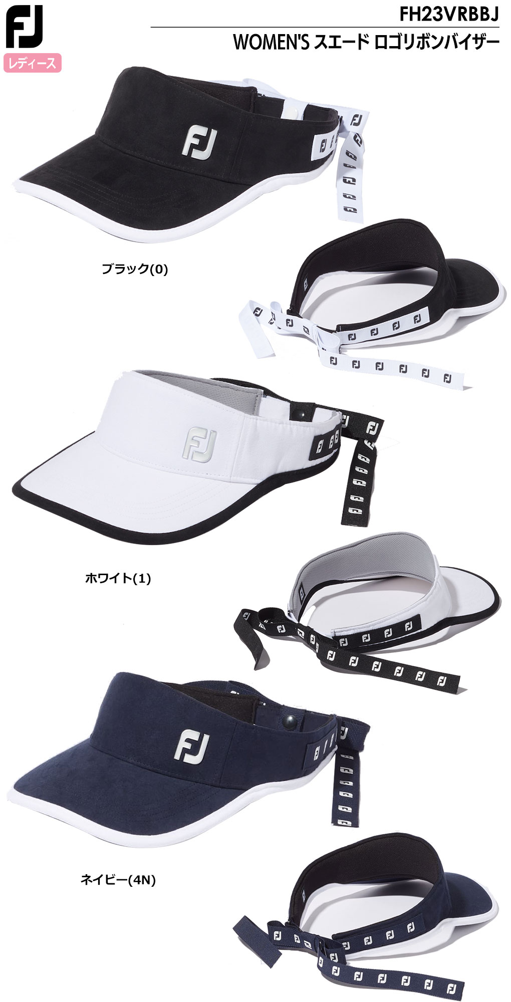 FootJoy（フットジョイ） WOMEN'S スエード ロゴリボンバイザー