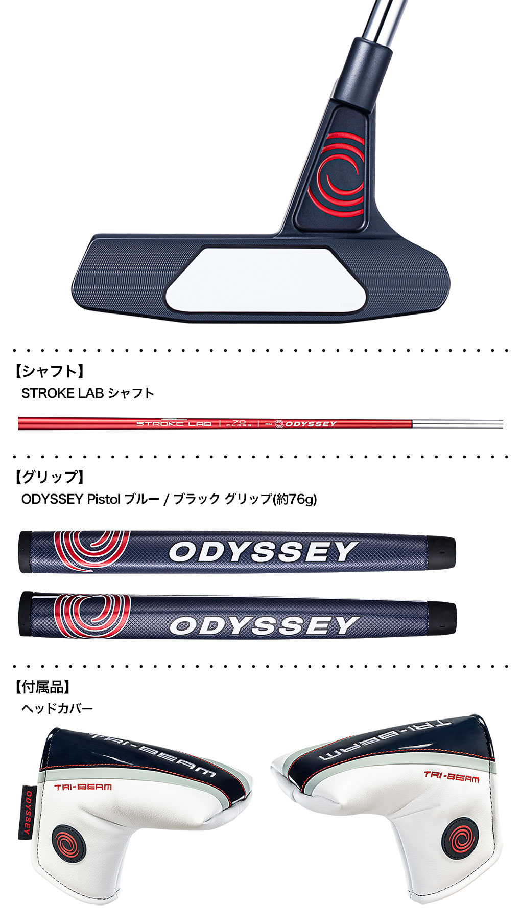 オデッセイ TRI-BEAM #1CSパター ODYSSEY トライビーム ONE CS