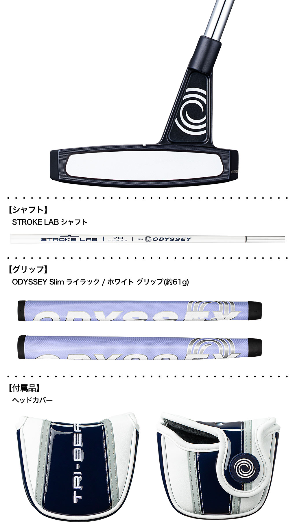 ODYSSEY(キャロウェイゴルフ) オデッセイ TRI-BEAM ウィメンズ ODYSSEY(キャロウェイゴルフ) オデッセイ TRI-BEAM ウィメンズ