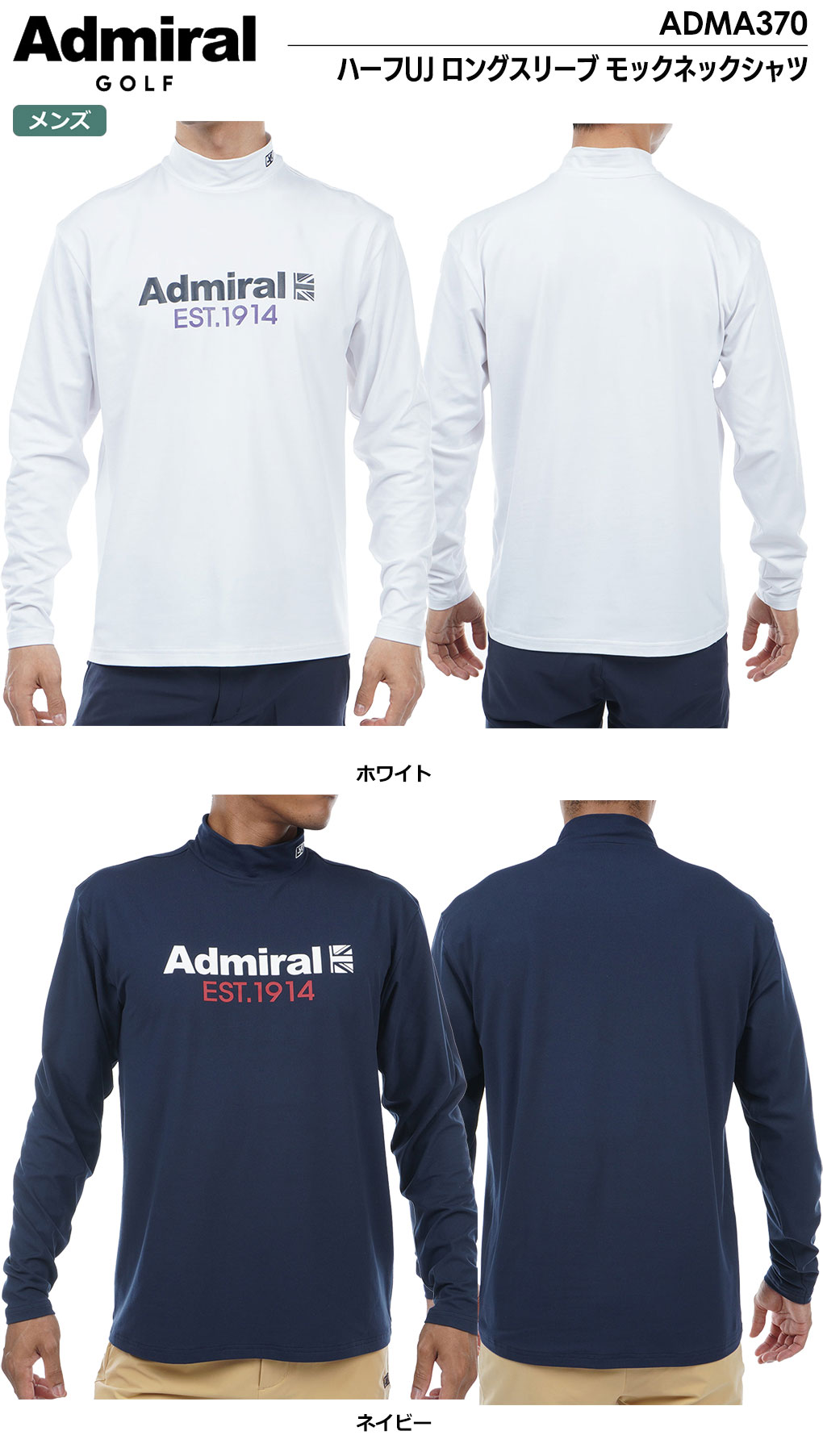 アドミラル ハーフUJ ロングスリーブ モックネックシャツ メンズ ADMA370 Admiral Golf 2023秋冬モデル 日本正規品｜jypers｜02