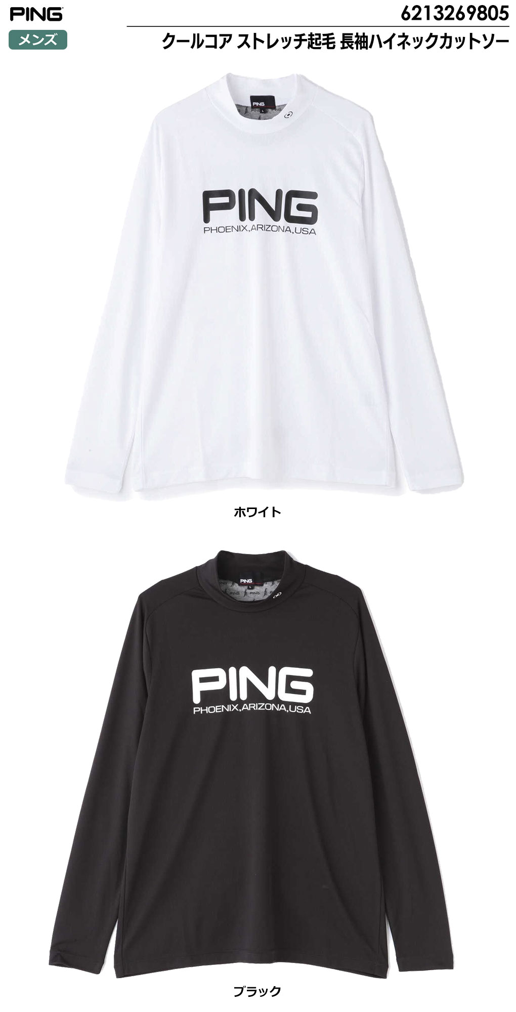 PING ゴルフシャツ（サイズ（S/M/L）：L）の商品一覧｜メンズウエア