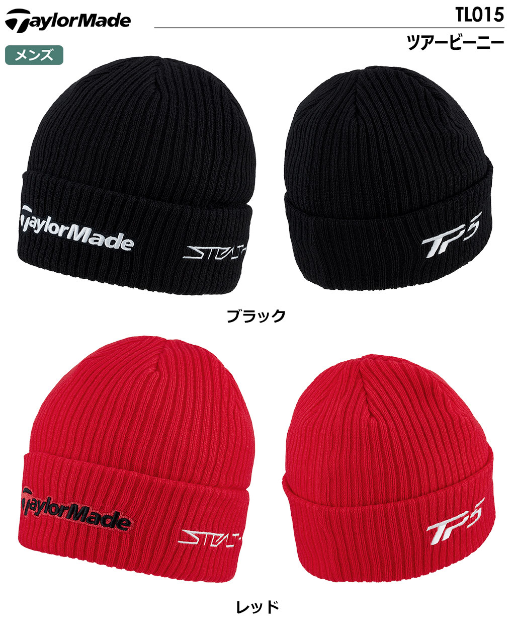 テーラーメイド ツアービーニー TL015 メンズ TaylorMade 2023秋冬