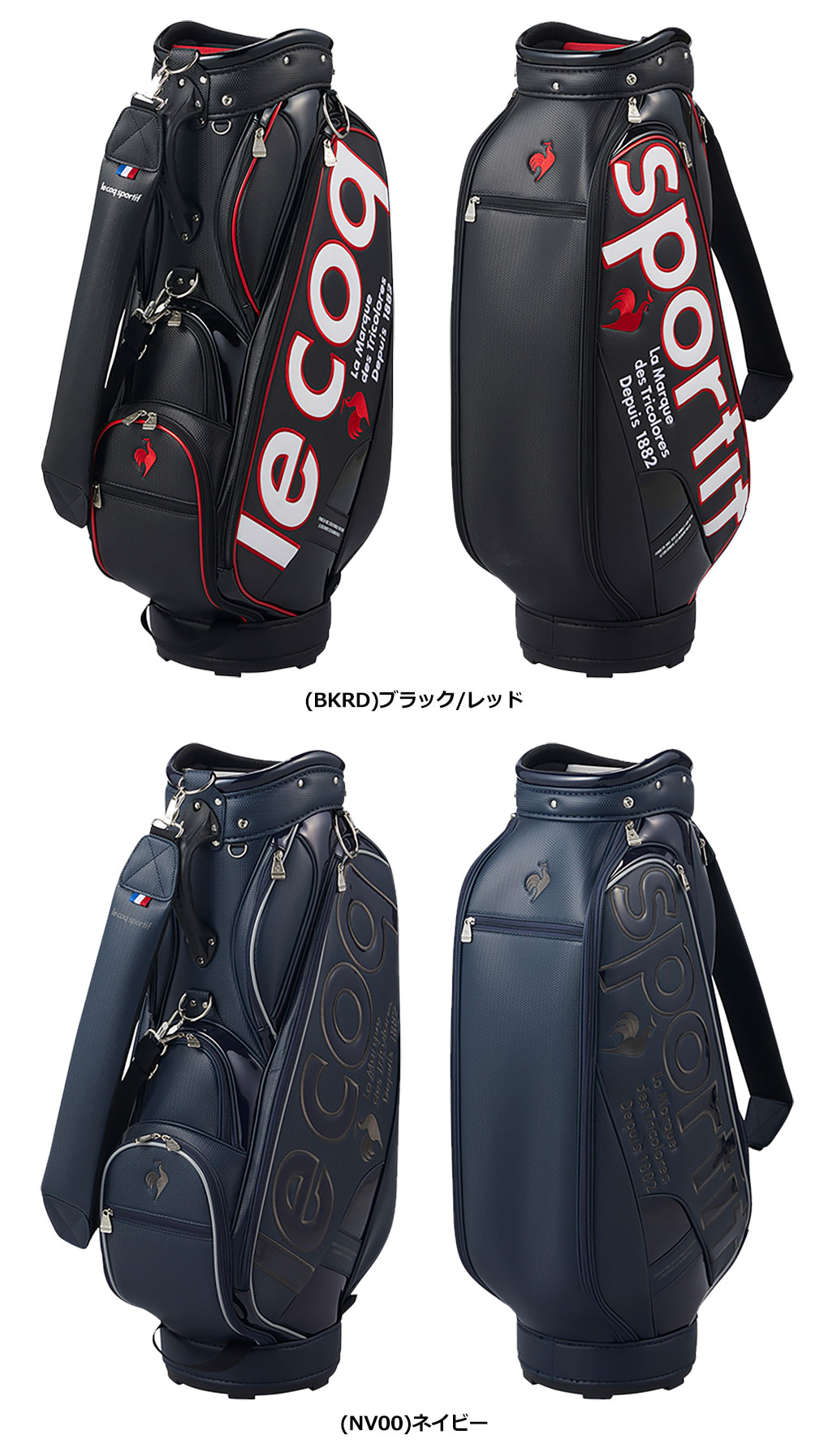 ルコック キャディバッグ 9.5型 QQBPJJ04 le coq sportif GOLF ルコックスポルティフ ゴルフ ルコック