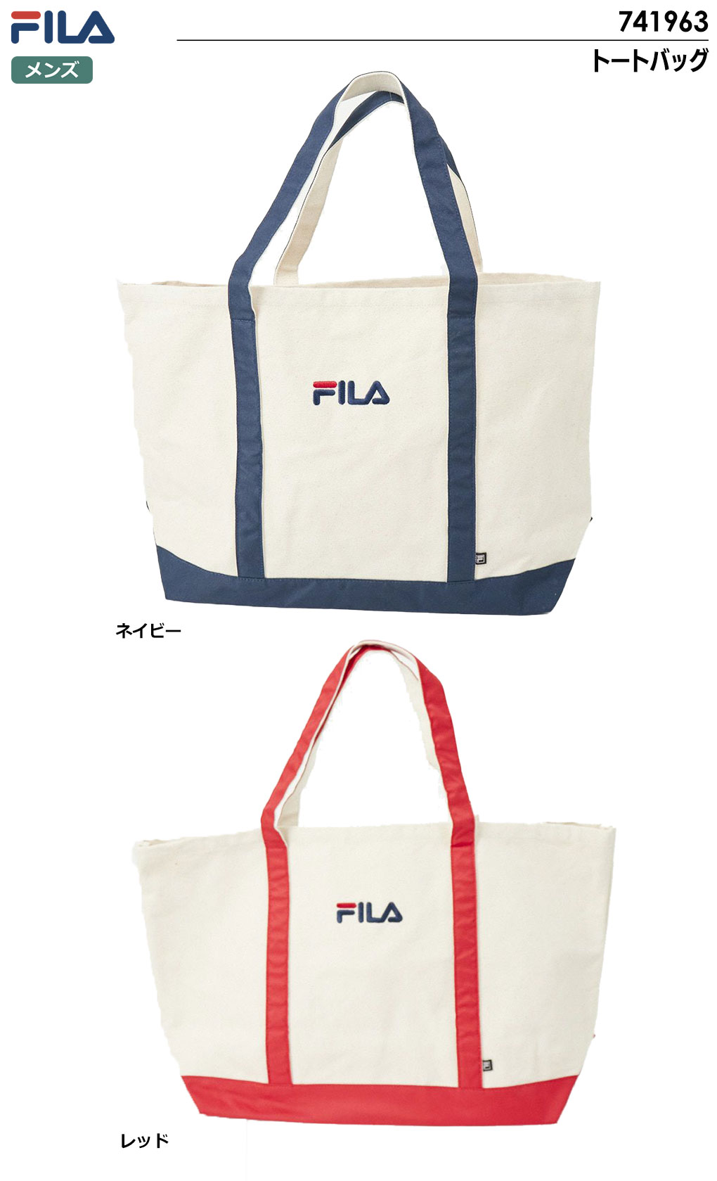 FILA（フィラ） FILA GOLF メンズ トートバッグ 741963 フィラゴルフ