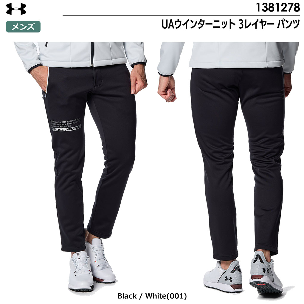 UNDER ARMOUR（アンダーアーマー） UAウインターニット 3レイヤー