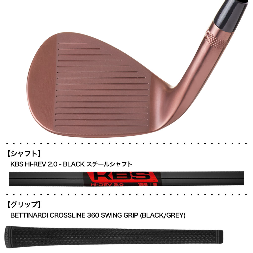 ベティナルディ HLX 5.0 FORGED OIL RUBBED BRONZE WEDGE LIMITED RUN