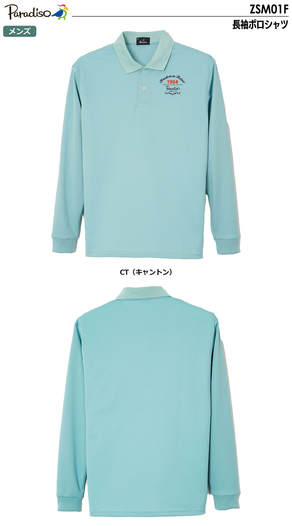 パラディーゾ 長袖ポロシャツ ZSM01F メンズ 2023秋冬モデル Paradiso 日本正規品