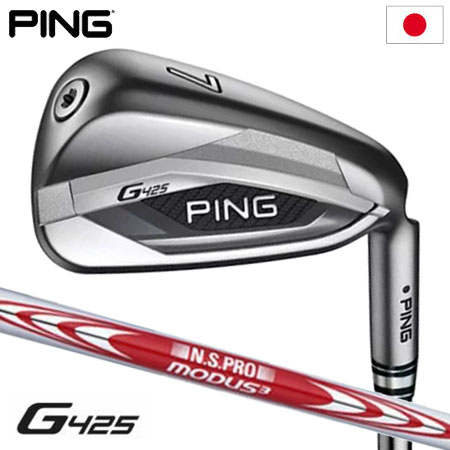 ピン G425 アイアンセット 6本組(5I-PW) N.S.PRO MODUS TOUR 105 スチールシャフト PING ゴルフクラブ 日本正規品