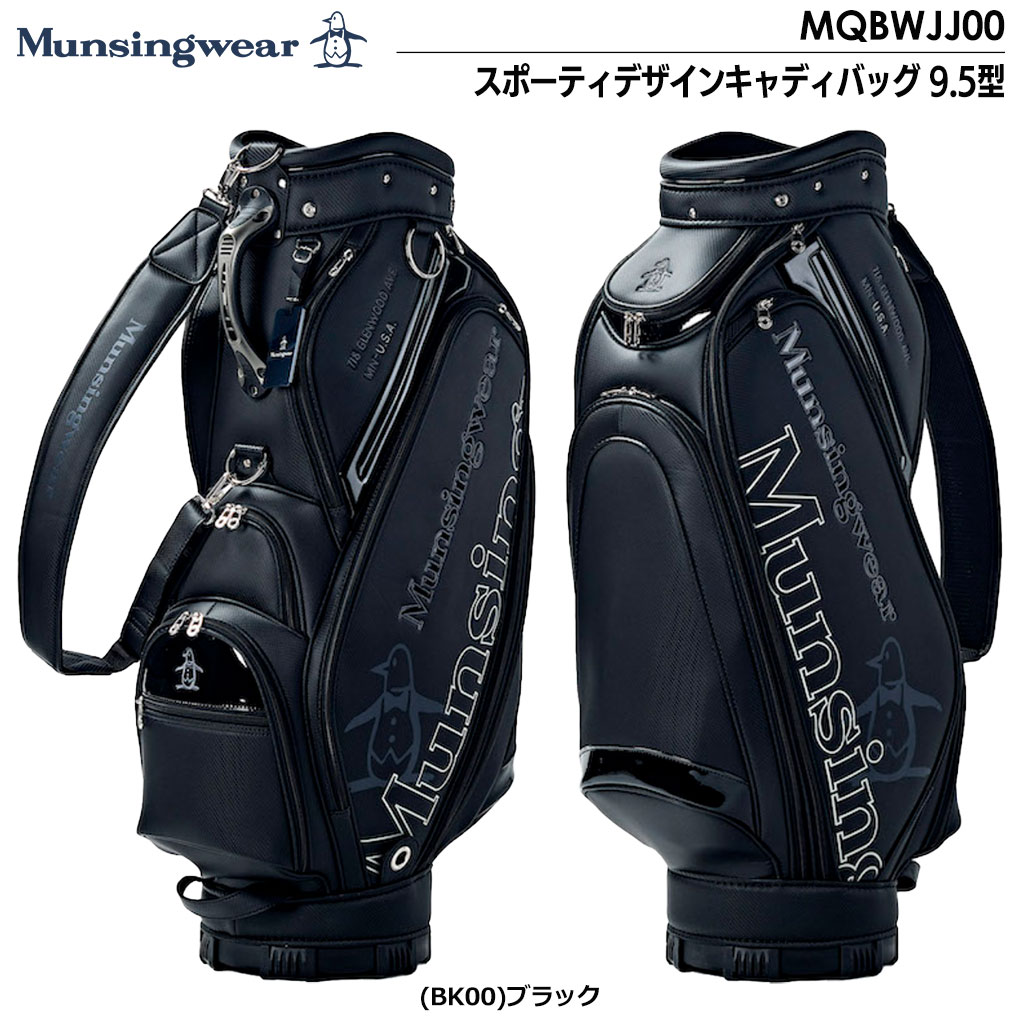 Munsingwear キャディバッグの商品一覧｜ゴルフ用バッグ｜ゴルフ