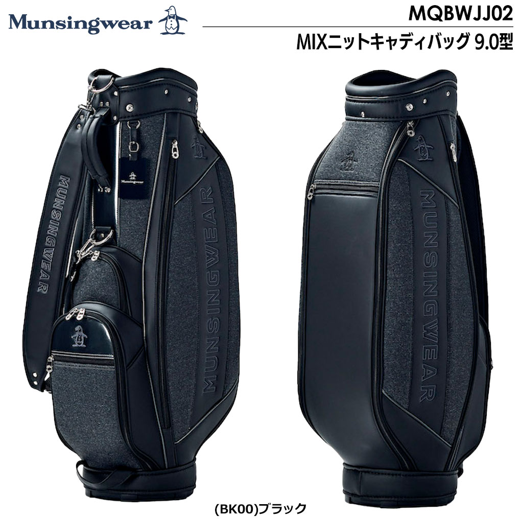 マンシングウェア MIXニットキャディバッグ 9.0型 MQBWJJ02 Munsingwear 2023年モデル 日本正規品｜jypers｜02