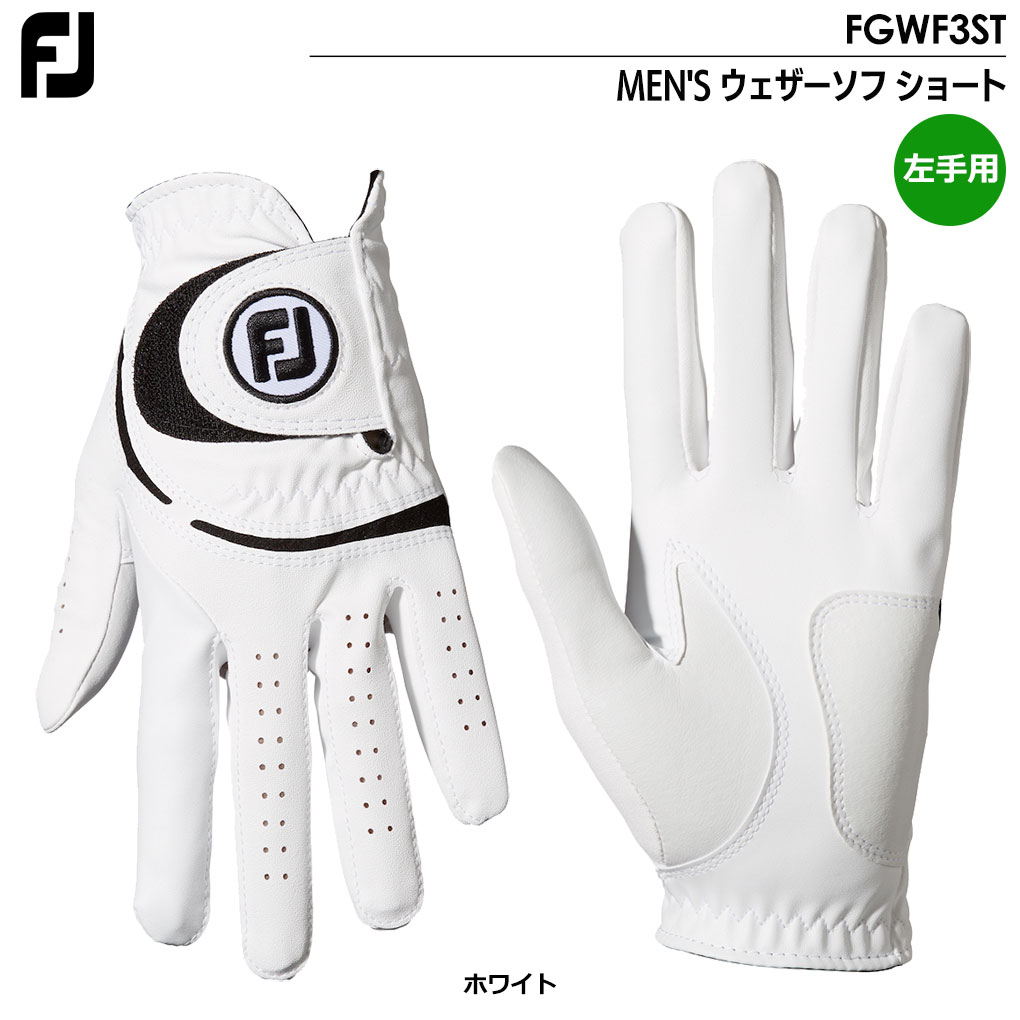 フットジョイ MEN'S ウェザーソフ ショート メンズ 左手用 FGWF3ST 