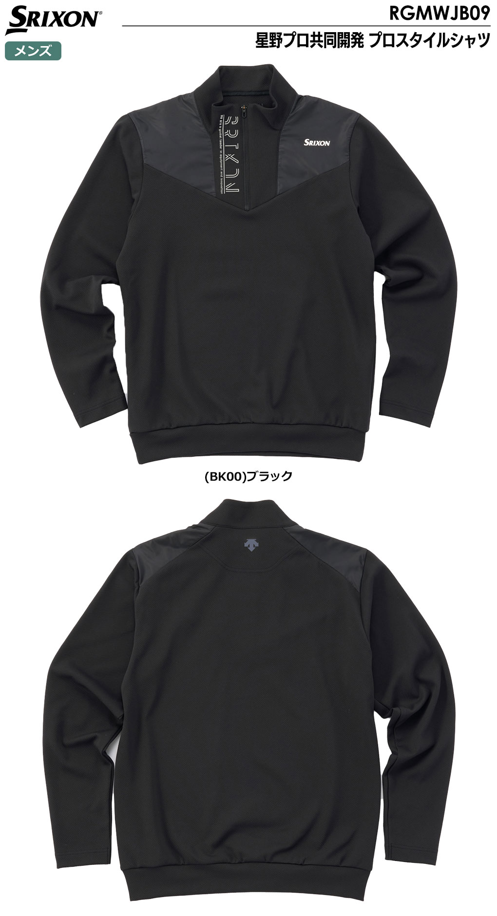 スリクソン 星野プロ共同開発 プロスタイルシャツ RGMWJB09 メンズ SRIXON 2023秋冬モデル 日本正規品｜jypers｜02