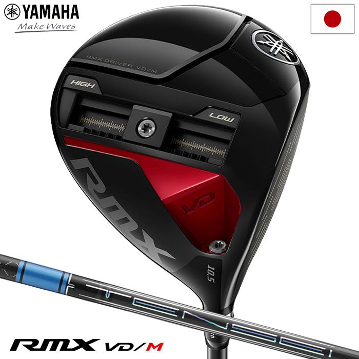 ヤマハ RMX VD/M ドライバー メンズ 右用 TENSEI Pro Blue 1K 50 カーボンシャフト YAMAHA 2023年モデル 日本正規品