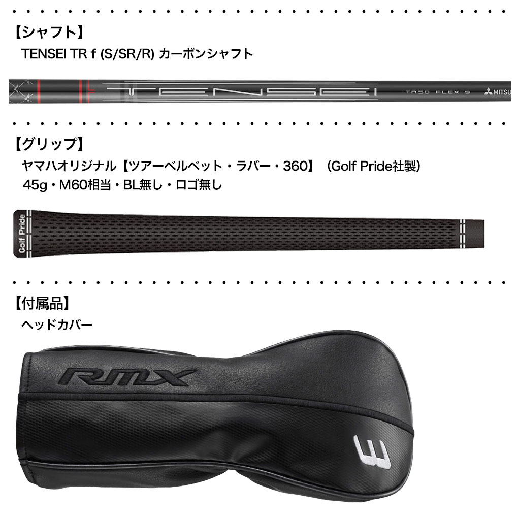 ヤマハ RMX VD フェアウェイウッド メンズ 右用 TENSEI TR f カーボンシャフト YAMAHA 2023年モデル 日本正規品｜jypers｜04