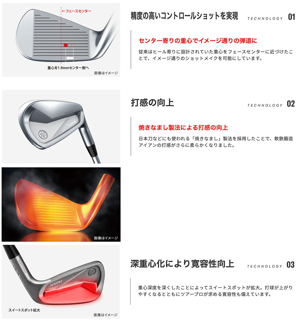 YAMAHA（ヤマハ） RMX VD/R アイアン 6本セット(#5〜PW) メンズ 右用