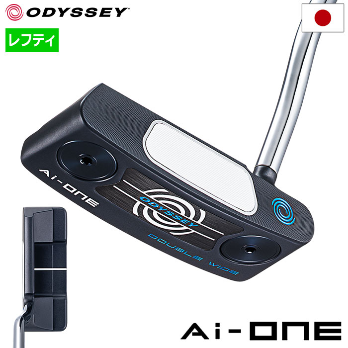 オデッセイ AI-ONE DOUBLE WIDE DB パター メンズ 左用 STROKE LAB 90シャフト 34インチ ODYSSEY 日本正規品 2023年モデル｜jypers