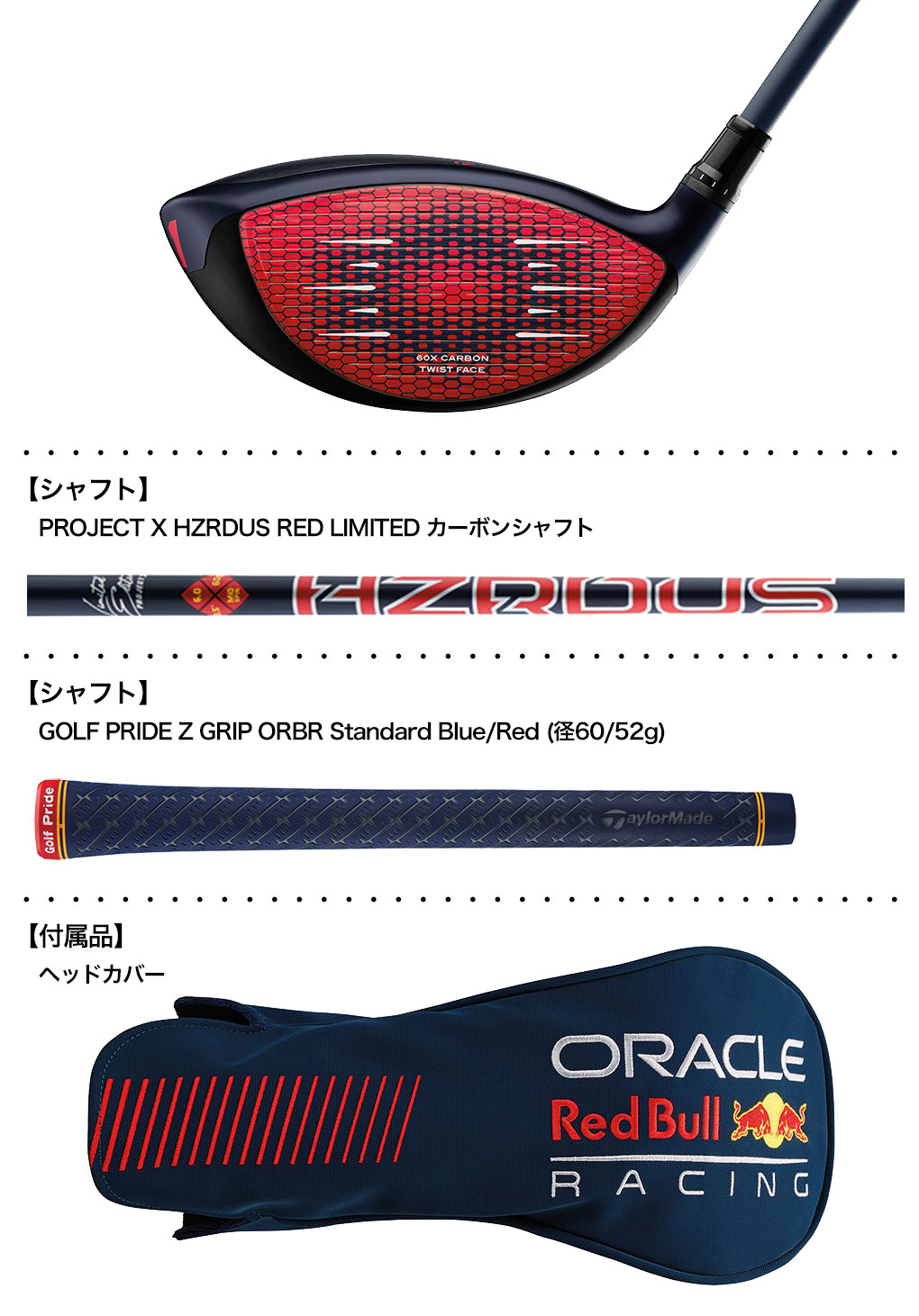 テーラーメイド STEALTH2 PLUS ORACLE RED BULL RACING ドライバー