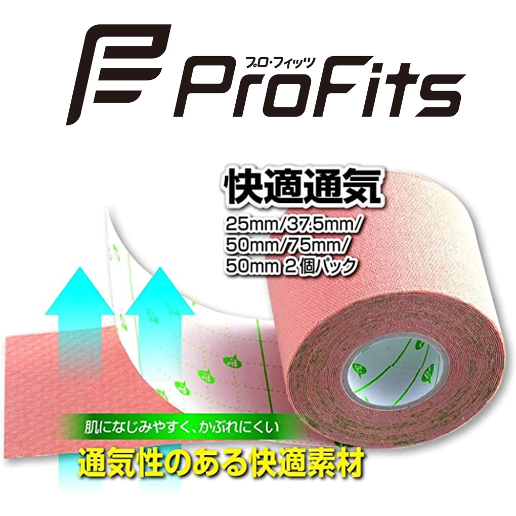 ピップ プロ・フィッツ キネシオロジーテープ 快適通気 幅25mm  4.5m 指用 PS321 日本正規品｜jypers｜03