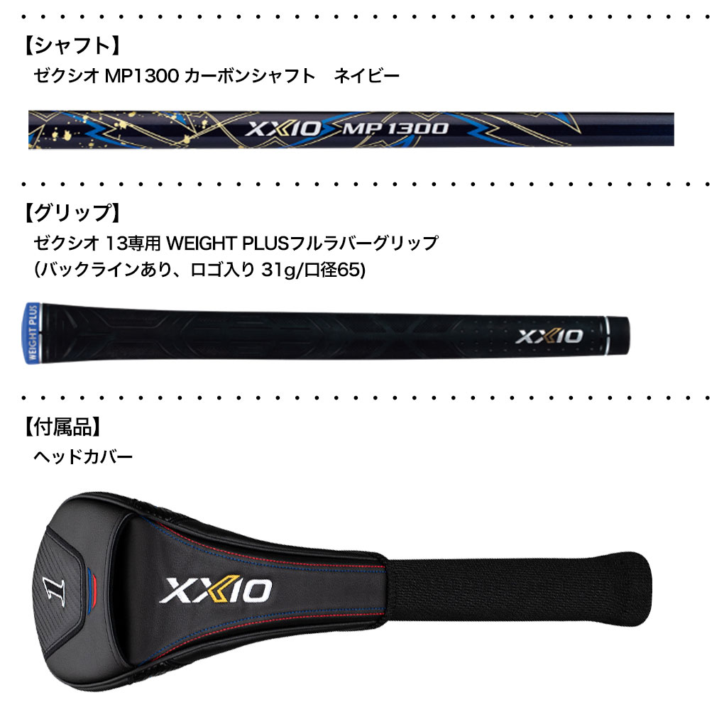 XXIO13 ゼクシオ 13 ドライバー ネイビー メンズ 右用 ゼクシオ MP1300 カーボンシャフト DUNLOP 2024年モデル 日本正規品｜jypers｜04