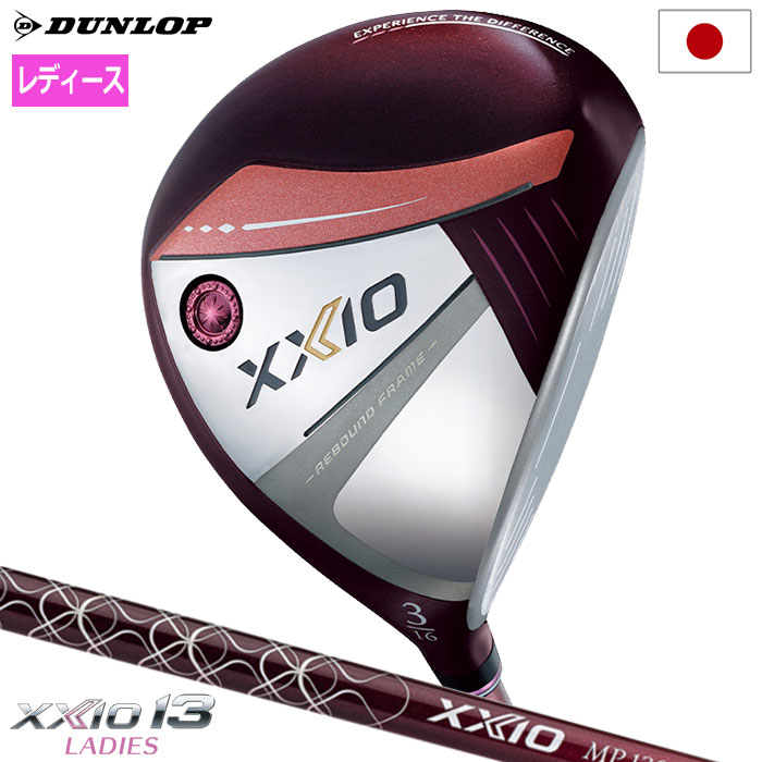 XXIO13 ゼクシオ 13 レディス フェアウェイウッド ボルドー レディース 右用 ゼクシオ MP1300L カーボンシャフト DUNLOP 2024年モデル 日本正規品 :200200289089:JYPERS(ジーパーズ)