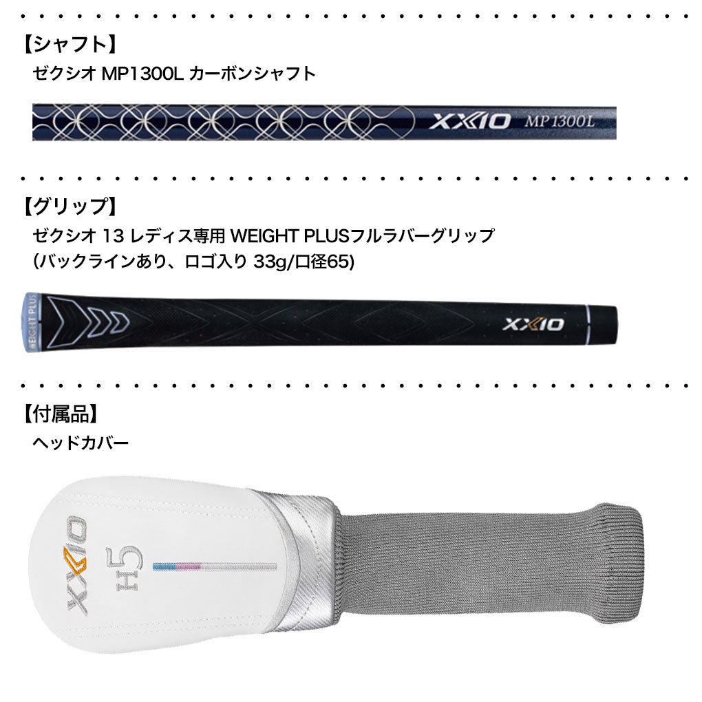 ゴルフクラブ レディース（素材：カーボン）｜ゴルフ｜スポーツ