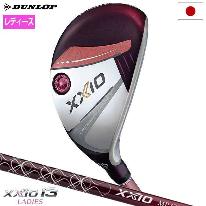 XXIO 在庫限り特価 XXIO13 ゼクシオ 13 レディス ハイブリッド 