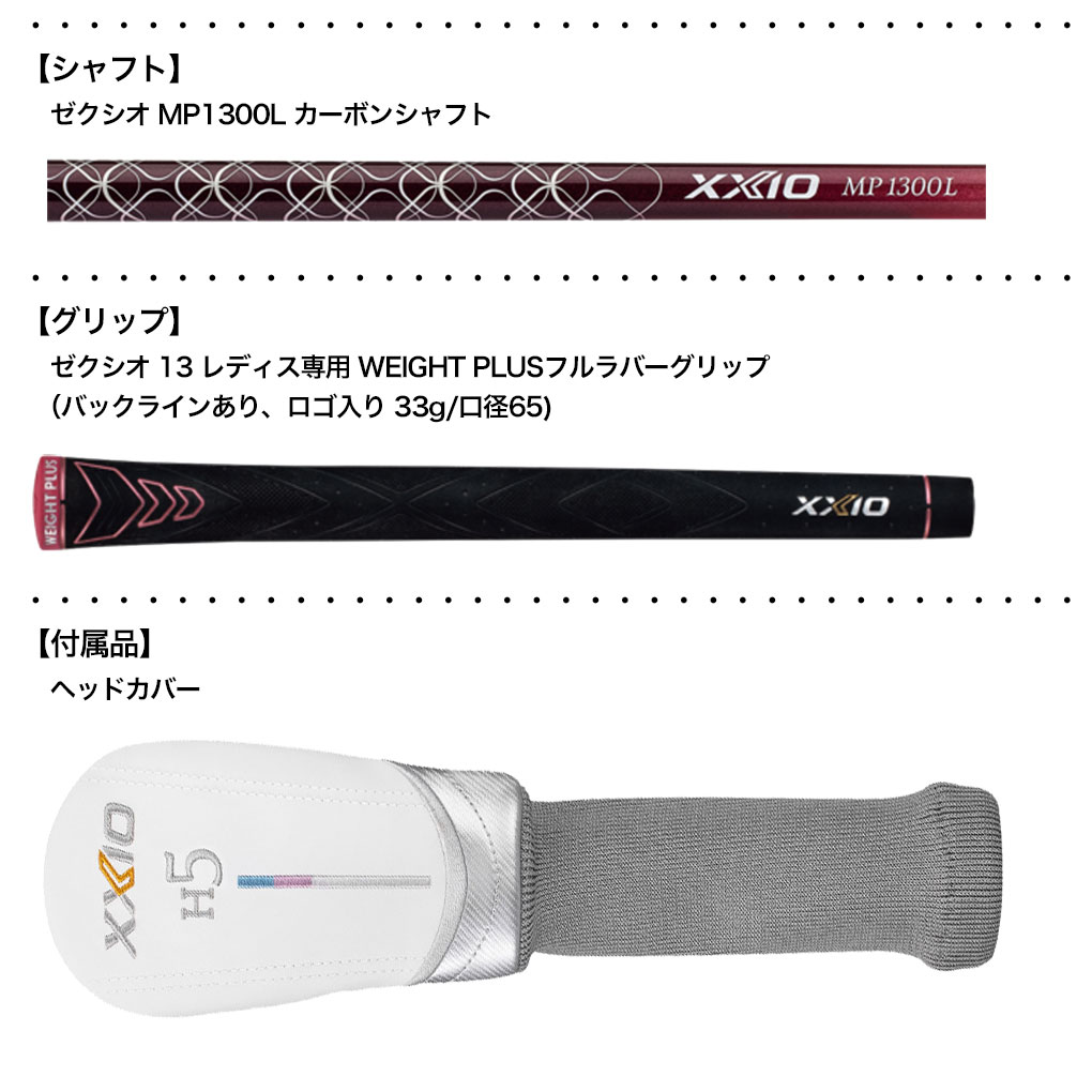 ゴルフクラブ レディース（素材：カーボン）｜ゴルフ｜スポーツ