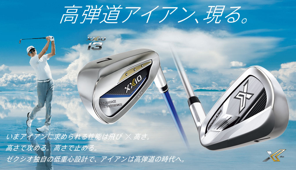 XXIO - 【XXIO 13 アイアン】NSプロ 850GH DST(S) 5本 ネイビー ゼクシオ 13 アイアン ネイビー N.S.PRO 850GH DST for XXIO