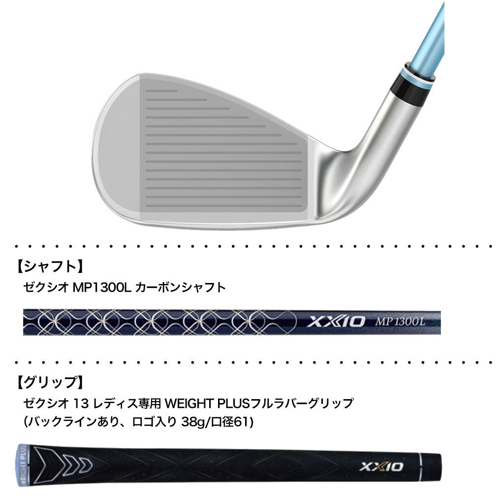 XXIO13 ゼクシオ 13 レディス アイアン 単品 (＃5、6、AW) ブルー 右用 ゼクシオ MP1300L カーボンシャフト DUNLOP  2024年モデル 日本正規品