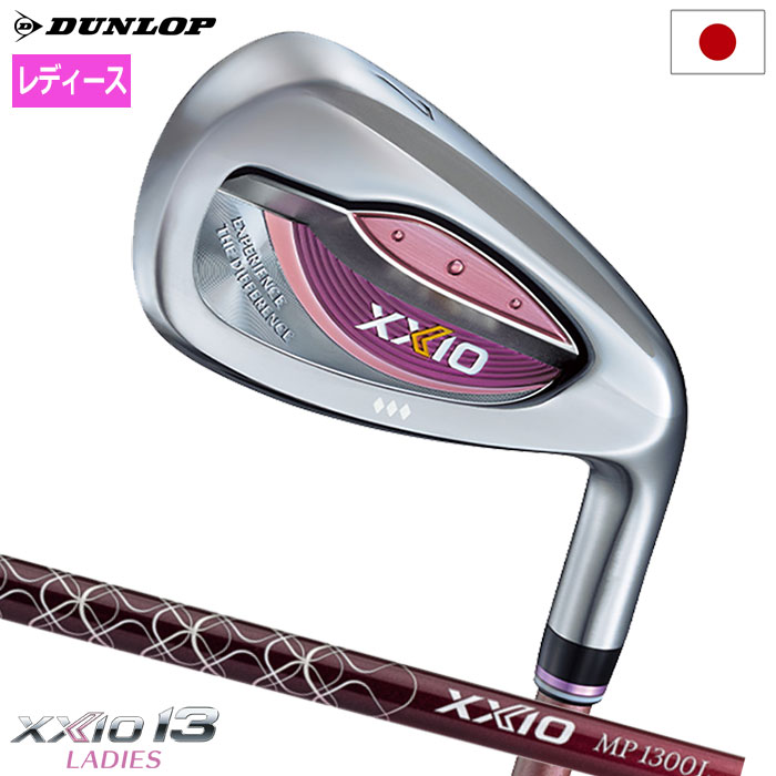 XXIO13 ゼクシオ 13 レディス アイアン 5本セット（＃7〜9、PW、SW） ボルドー 右用 ゼクシオ MP1300L カーボンシャフト DUNLOP 2024年モデル 日本正規品 :200200589401:JYPERS(ジーパーズ)