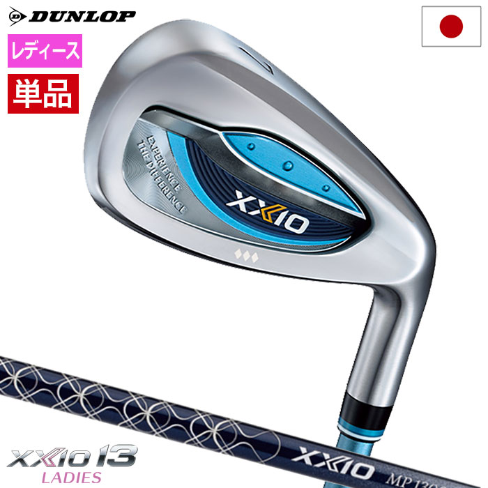 XXIO13 ゼクシオ 13 レディス アイアン 単品 (＃5、6、AW) ブルー 右用 ゼクシオ MP1300L カーボンシャフト DUNLOP  2024年モデル 日本正規品