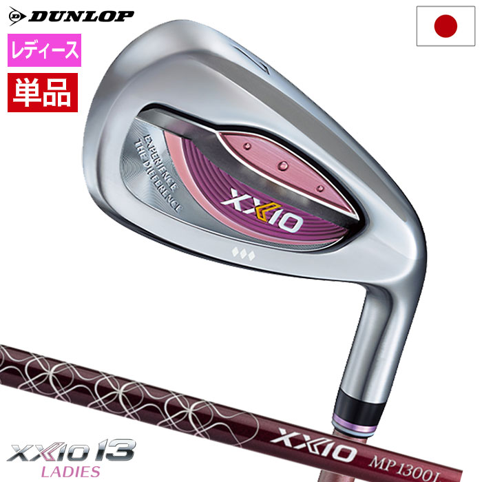 XXIO 在庫限り特価 XXIO13 ゼクシオ 13 レディス アイアン 単品 (＃5