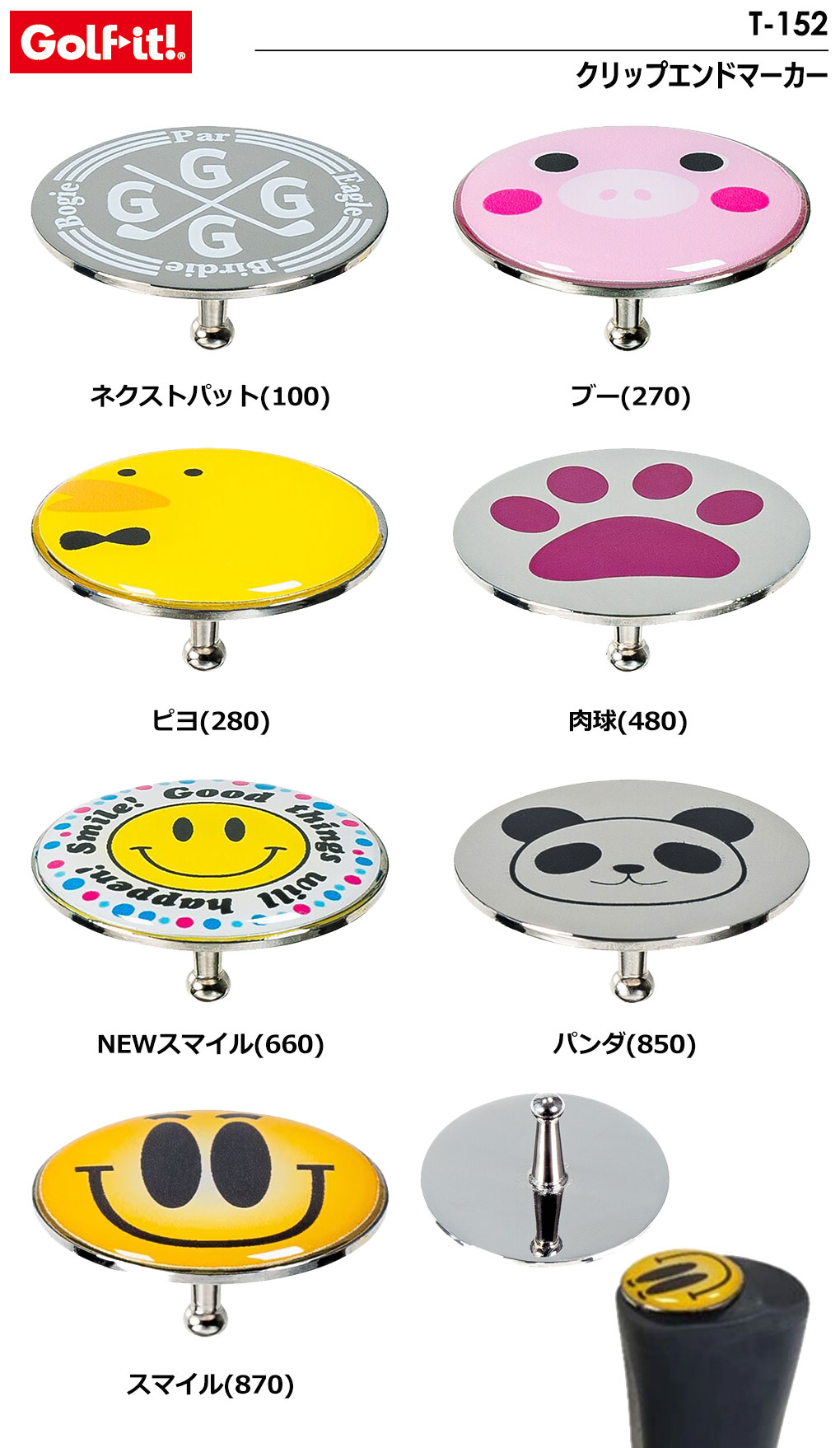 ライト クリップエンドマーカー 30mm T-...の詳細画像1