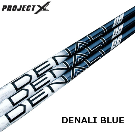 プロジェクトX Denali デナリ Blue カーボンシャフト単品 ProjectX ゴルフシャフト 中調子 46inch USA直輸入品｜jypers