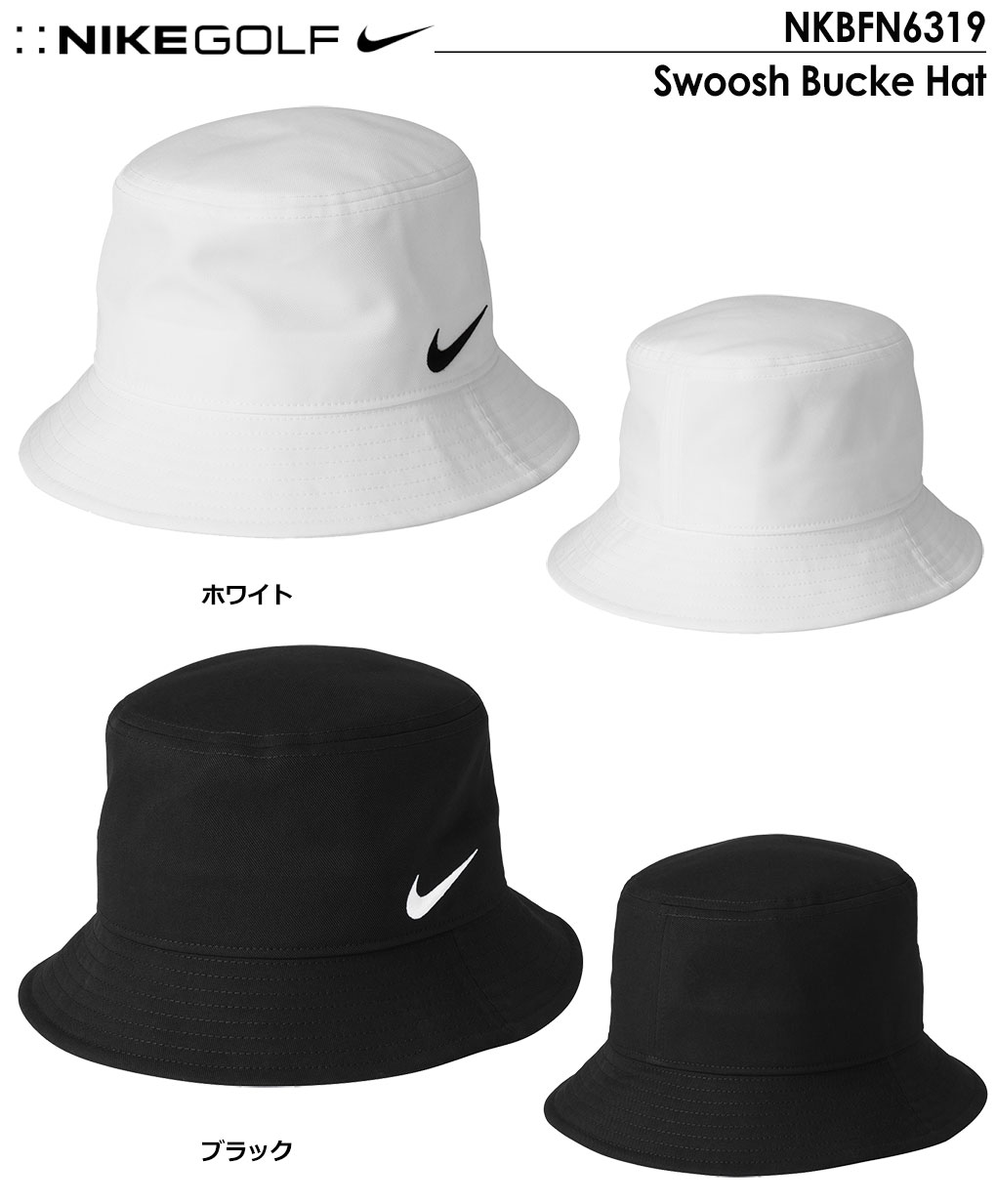 ナイキ Swoosh Bucket Hat バケットハット NKBFN6319 メンズ NIKE USA直輸入品｜jypers｜02