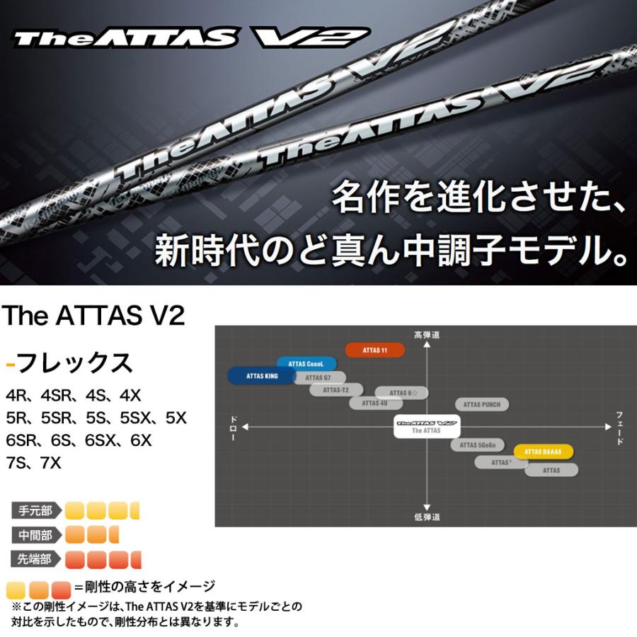 USTマミヤ The ATTAS V2 (アッタス ブイツー) カーボンシャフト単品｜jypers｜02