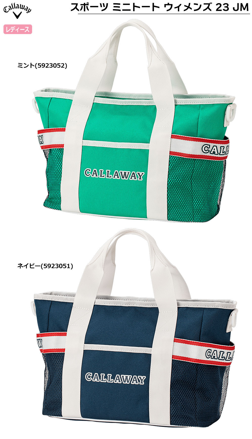 Callaway（キャロウェイ） スポーツ ミニトート ウィメンズ 23 JM