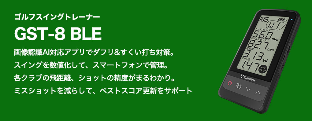 Yupiteru(ユピテル) GST-8      数回使用したのみとなります。 楽天市場】【8/1 エントリー/抽選で最大500%ポイントバック