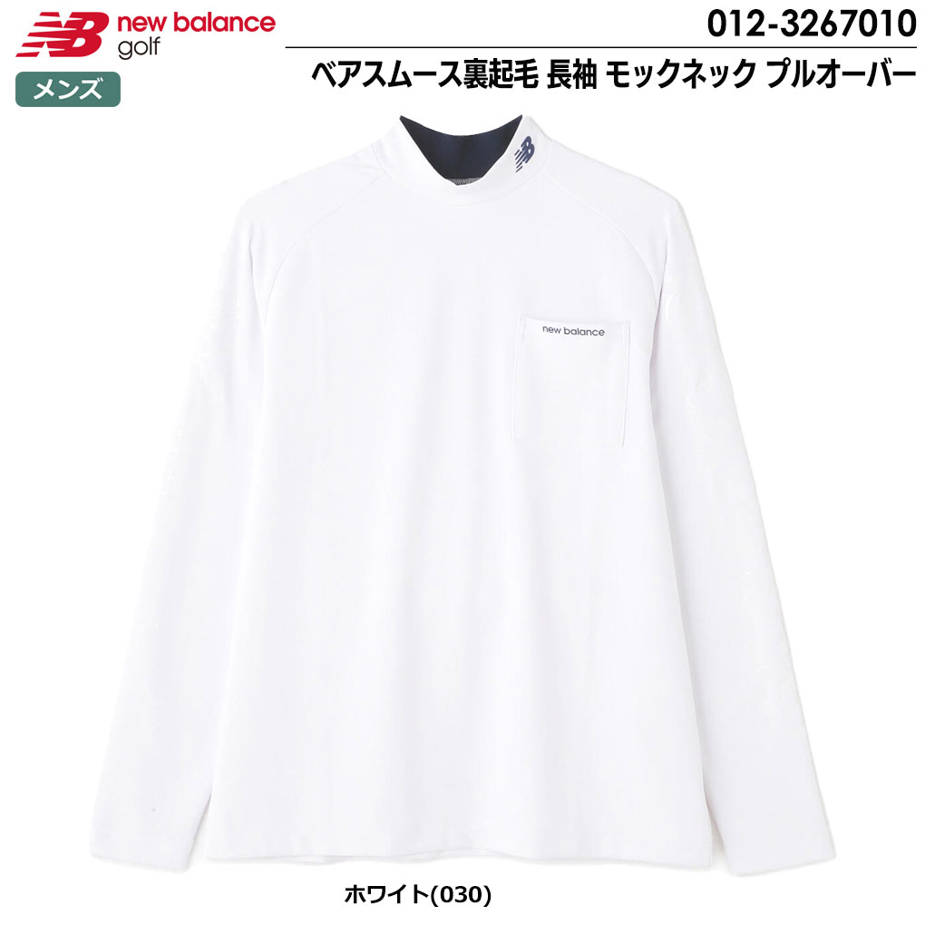 New Balance ニューバランス ベアスムース裏起毛 長袖 モック