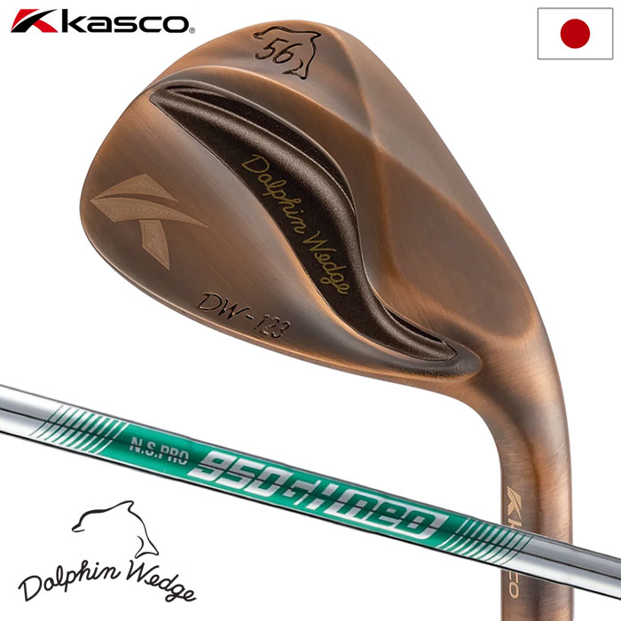 キャスコ DOLPHIN WEDGE DW-123 Copper ウェッジ ストレートネック メンズ 右用 N.S.PRO 950GH neo スチールシャフト KASCO 2023年モデル 日本正規品