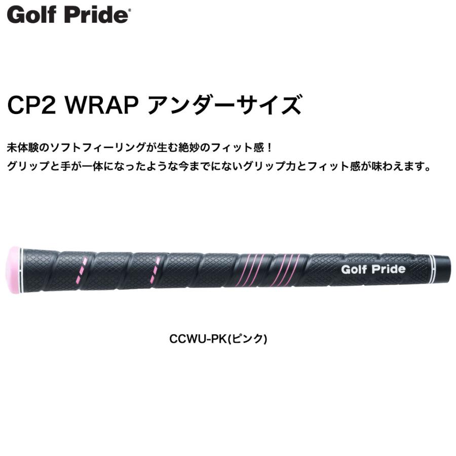 ゴルフプライド CP2 WRAP アンダーサイズ ピンク M58R 45g ゴルフ GOLF PRIDE GRIP スインググリップ｜jypers｜02