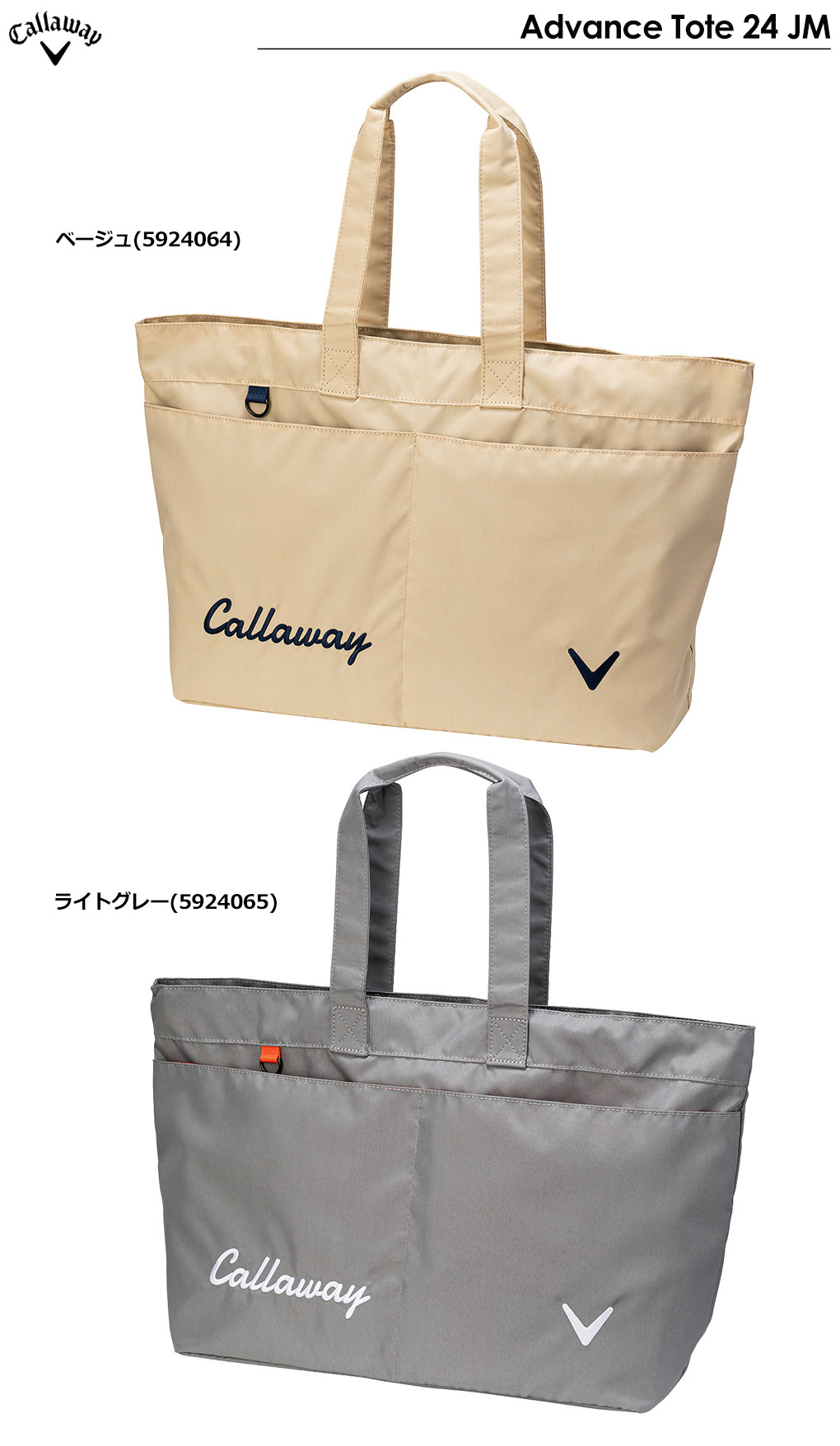 業界最安 Callaway Advance Tote 24 JM トートバッグ キャロウェイ