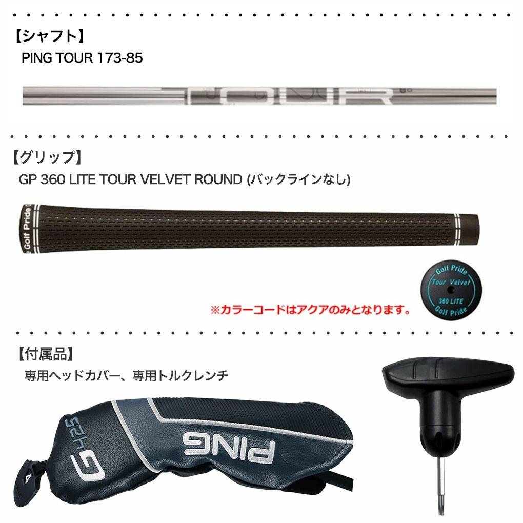 G425 3U(ハイブリッド)19度 PING TOUR173-85 S PING ピン G425 ユーティリティ ハイブリッド メンズ 左用 19度