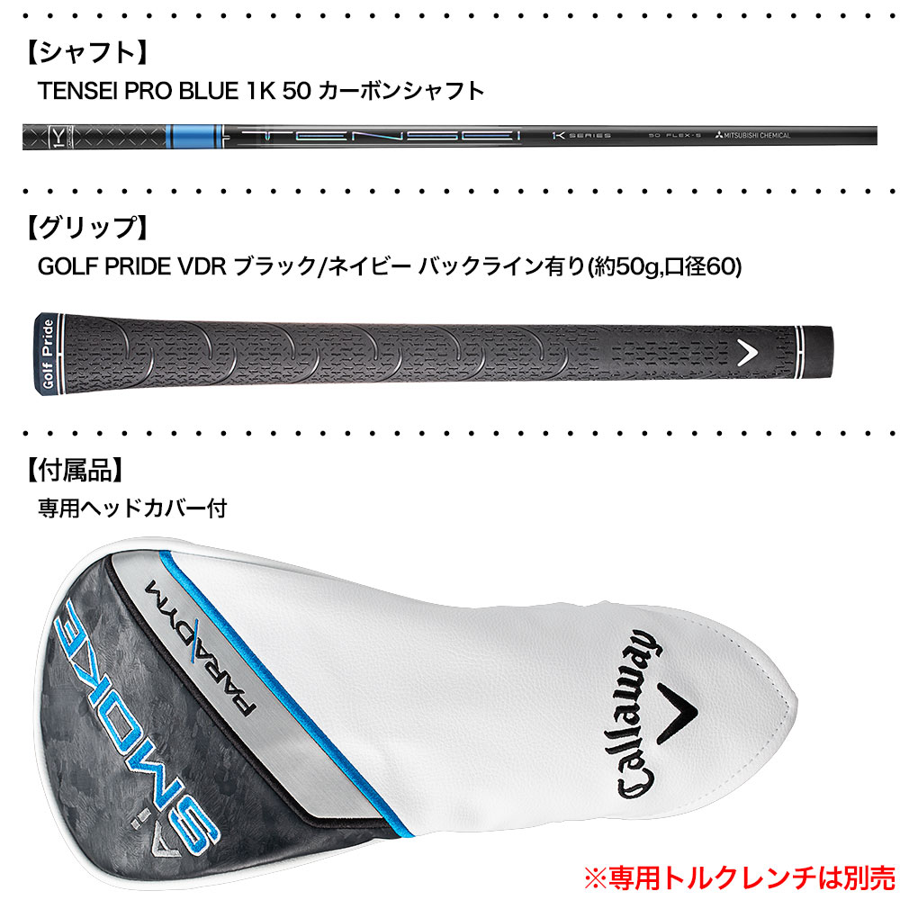 【限定セール！】 キャロウェイ PARADYM Ai SMOKE MAX ドライバー メンズ 右用 TENSEI PRO BLUE 1K 50 カーボンシャフト 日本正規品 2024年モデル Callaway