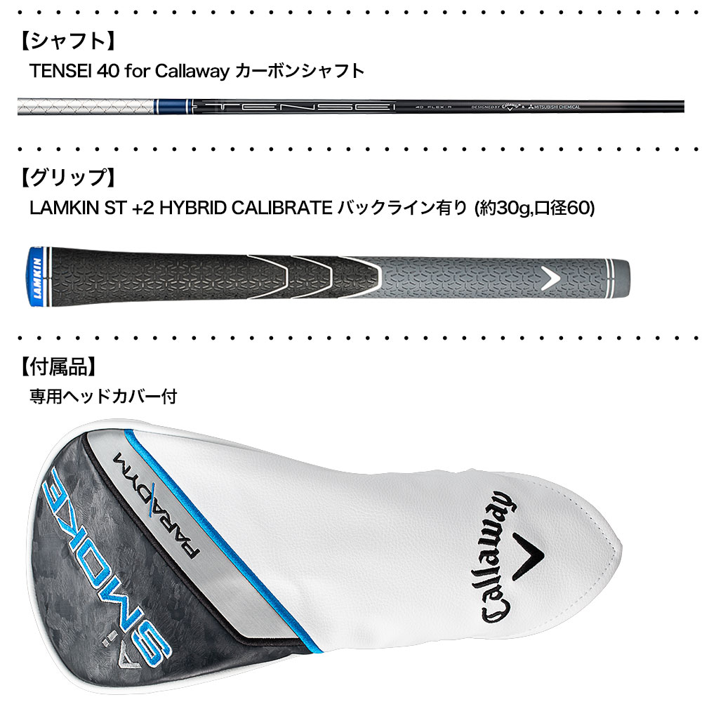 キャロウェイ PARADYM Ai SMOKE MAX FAST ドライバー メンズ 右用 TENSEI 40 for Callaway カーボンシャフト 日本正規品 2024年モデル Callaway｜jypers｜04